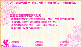 體驗卡圖片
