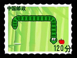 貪吃蛇郵票創(chuàng)意