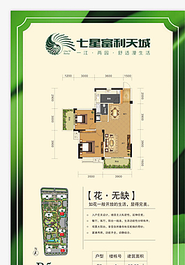 戶型單張圖片