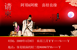 請(qǐng)柬圖片