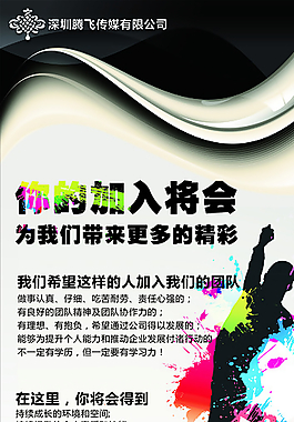 招聘X展架图片