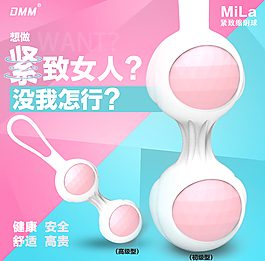 縮陰球主圖