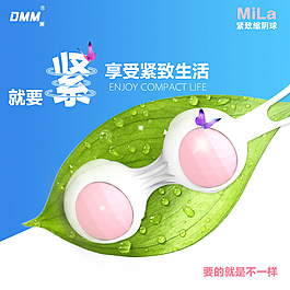 縮陰球主圖