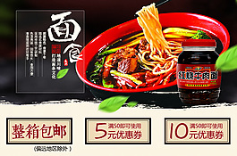 優(yōu)惠活動(dòng)海報(bào)