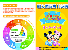 英语折页图片