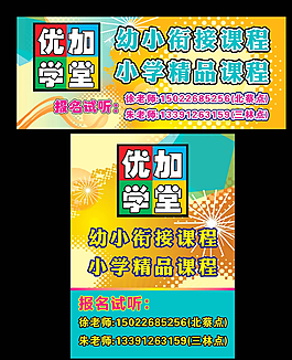 招聘海報(bào)展板圖片