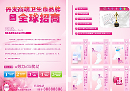 全球招商圖片
