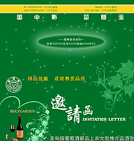 請柬圖片