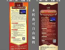 招聘展架圖片