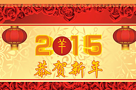 恭賀新年圖片