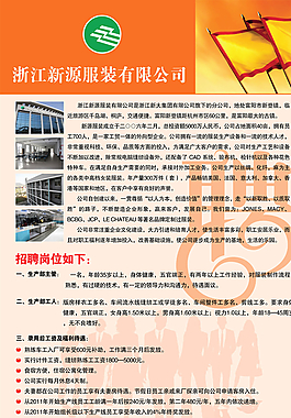 招聘海報設(shè)計(設(shè)計稿)圖片