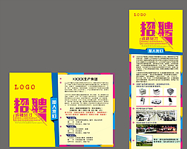 招聘展架海報圖片