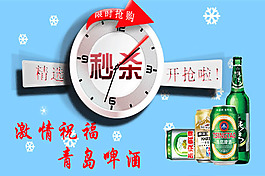 搶購(gòu)啤酒