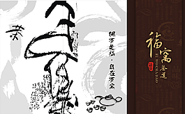 中國風(fēng)畫冊圖片