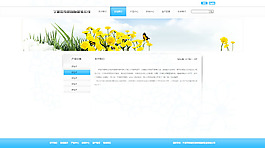 企業(yè) 網(wǎng)站關(guān)于我們