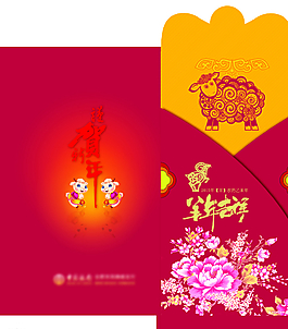 羊年新年賀卡圖片