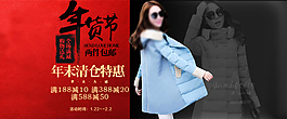 年貨節廣告圖