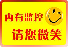 內(nèi)有監(jiān)控