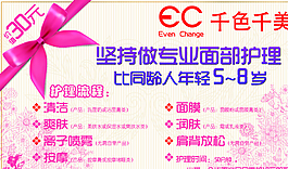 體驗卡圖片