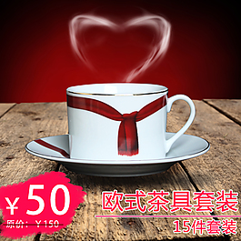 歐式茶具咖啡具