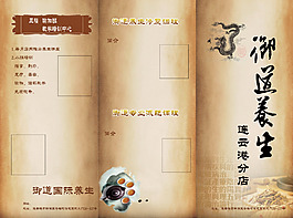 養(yǎng)生