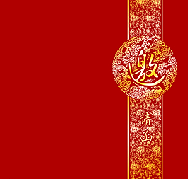 請柬圖片