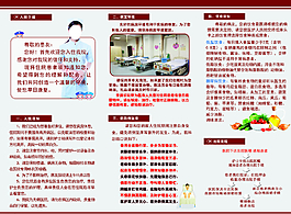 三折頁(yè)圖片