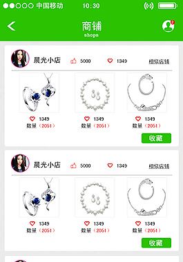 異徒設計工作室   手機APP店鋪設計