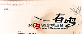 請柬圖片