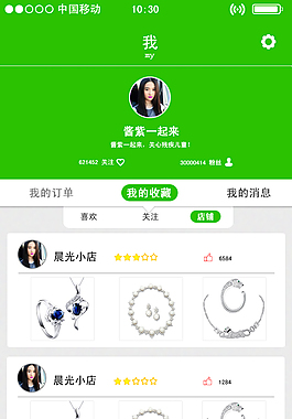 異徒設計工作室   手機APP店鋪設計