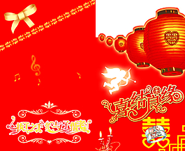 請柬圖片
