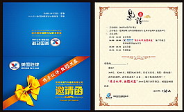 藍色高檔商務(wù)邀請函矢量素材