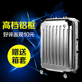 淘寶拉桿箱直通車主圖