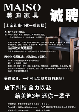 招聘廣告圖片