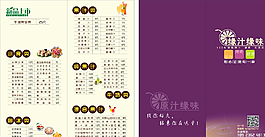菜單二折頁圖片