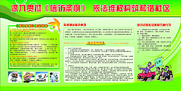 信訪