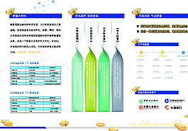 金融三折頁(yè)圖片