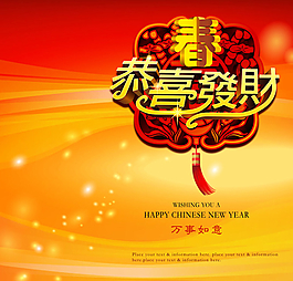 2015新年素材圖片