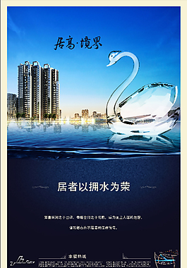 地产宣传海报