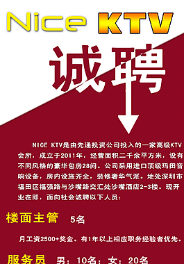 招聘展架圖片