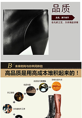 淘寶女鞋詳情頁面下載