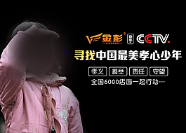 金彭牽手CCTV