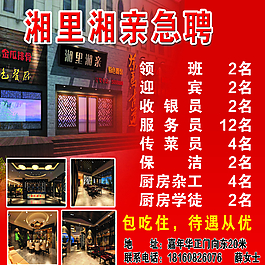開業(yè)海報(bào)圖片