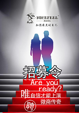 招聘圖片
