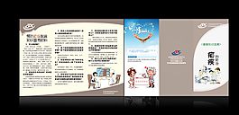 瘧疾知識折頁圖片