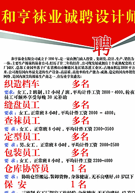 和亨襪業(yè)圖片