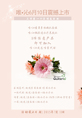 化妝品海報圖片