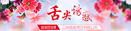 淘寶網頁標題欄圖片