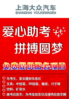 海報(bào)