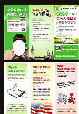 雅思三折頁圖片